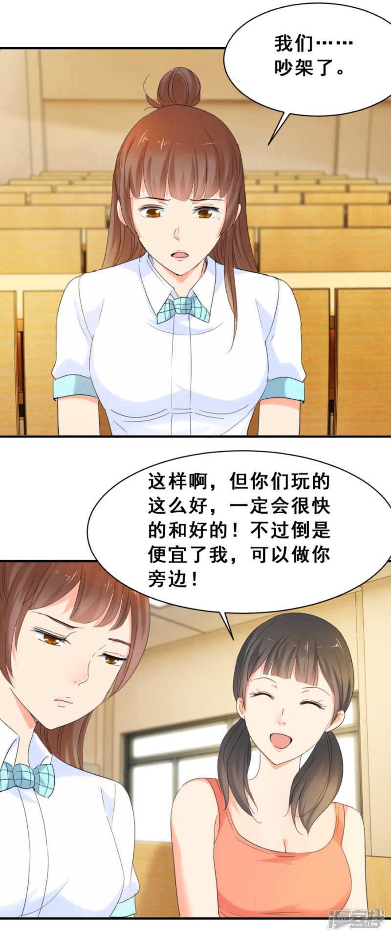 疯狂的陈念（上）-第48话