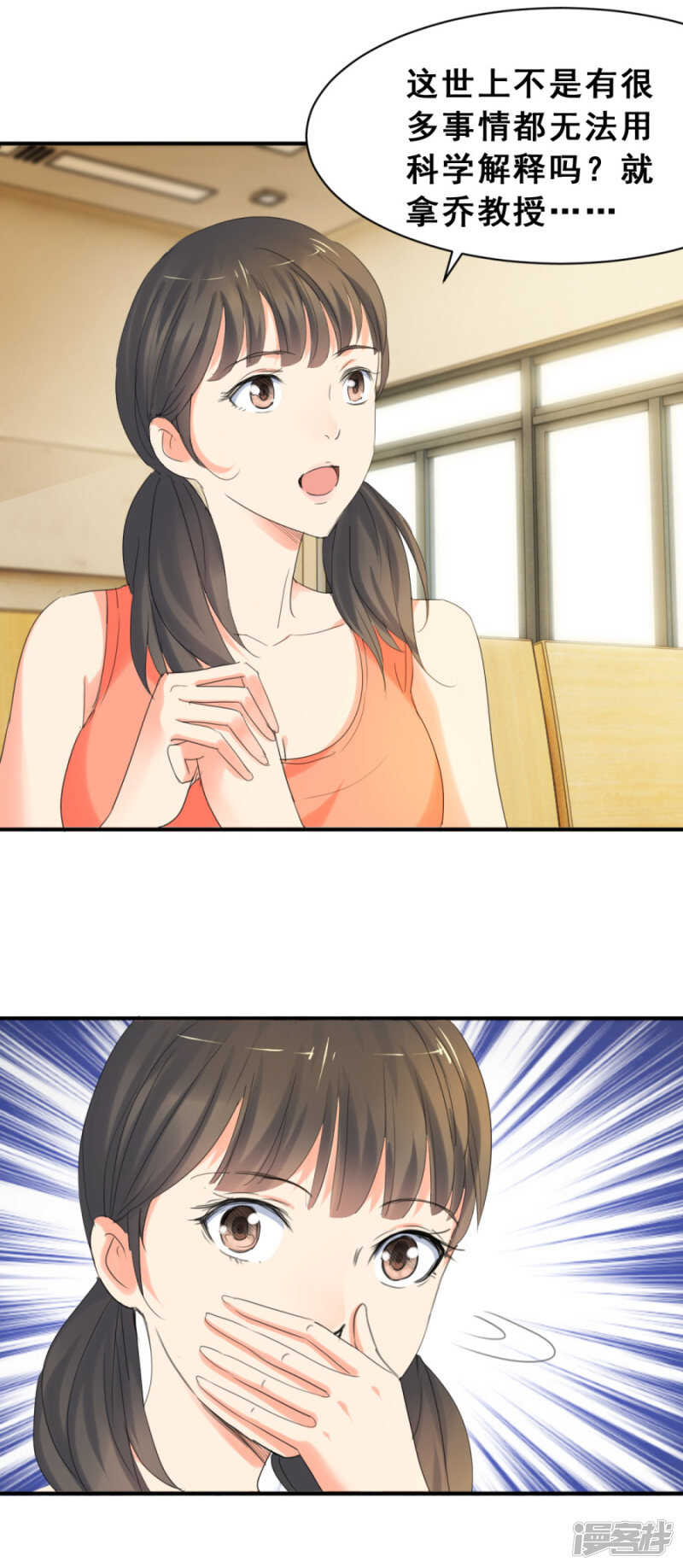 疯狂的陈念（上）-第48话