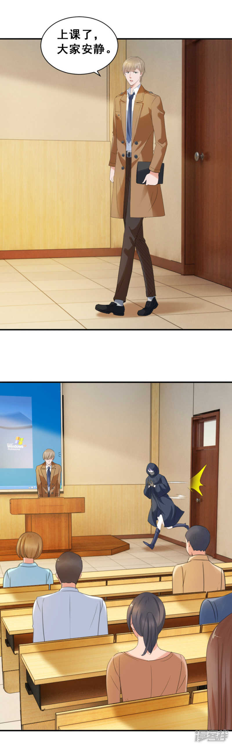 疯狂的陈念（上）-第48话