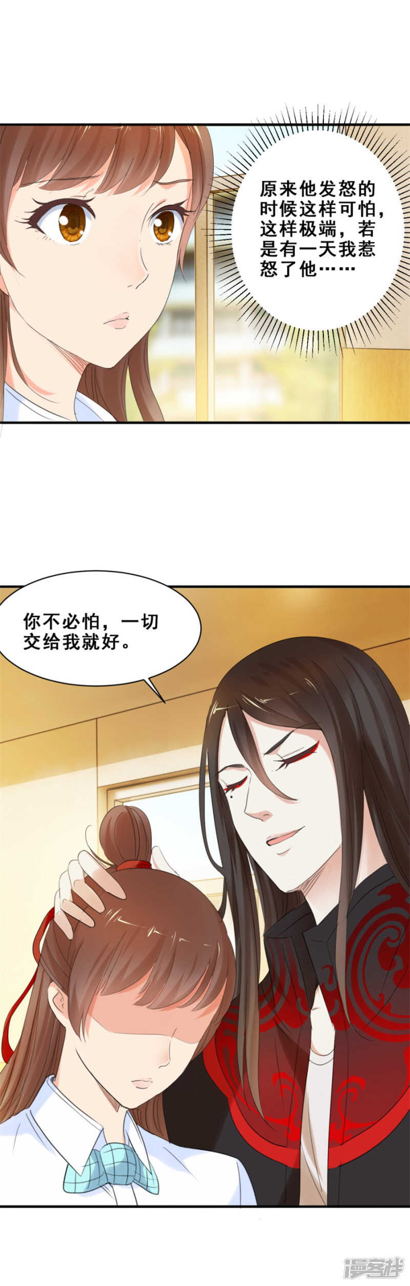 我只对你好-第50话