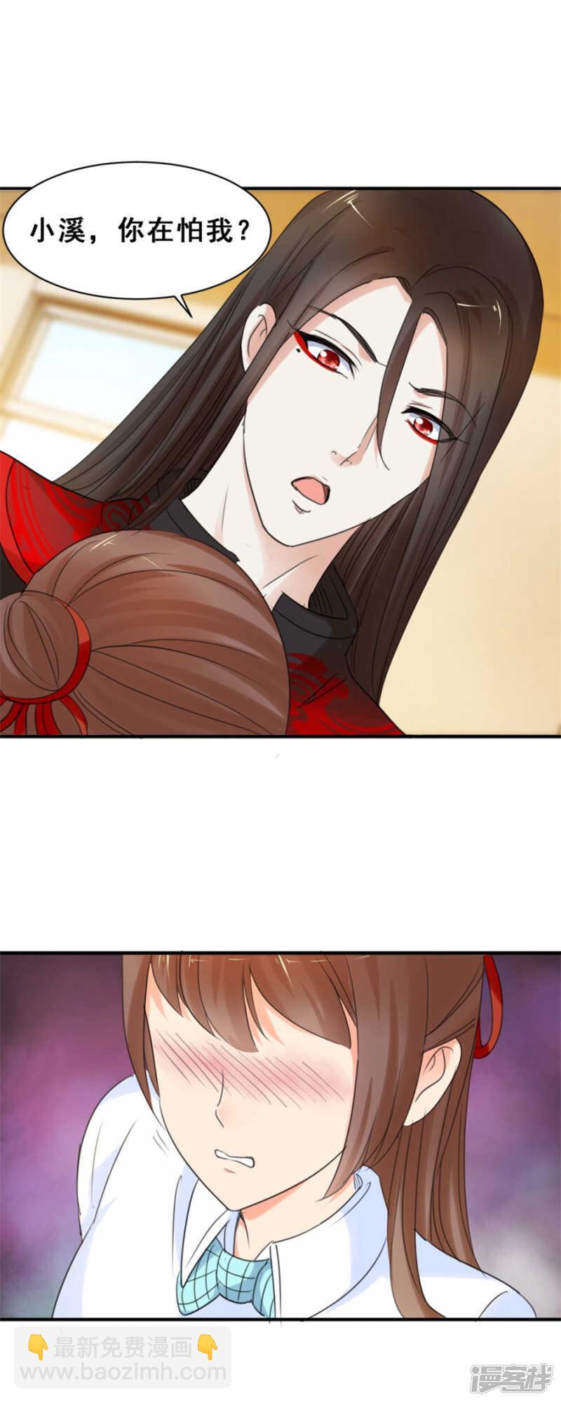 我只对你好-第50话