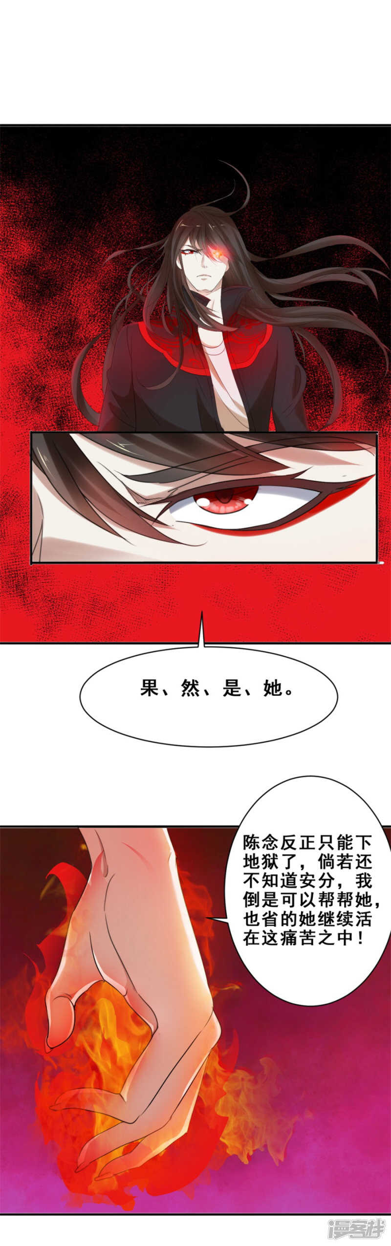 我只对你好-第50话