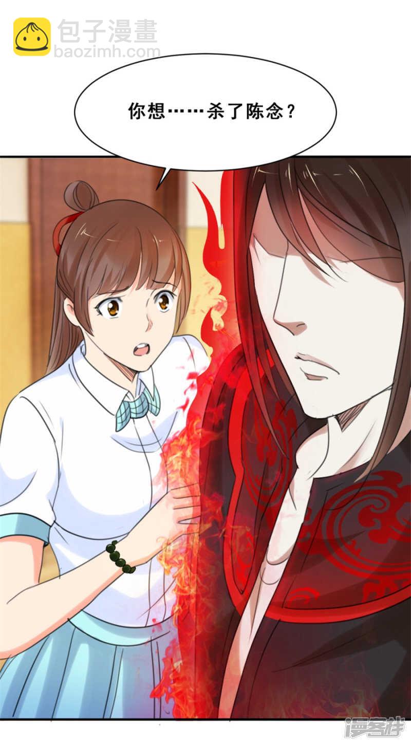 我只对你好-第50话