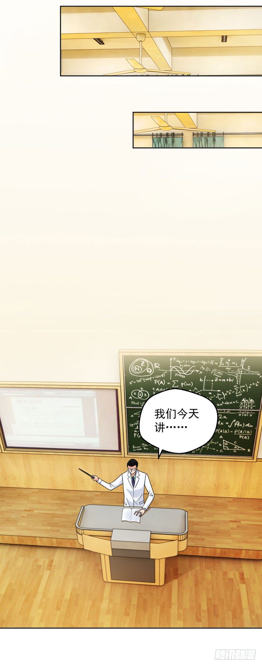 他弄坏了我的尸体-第6话