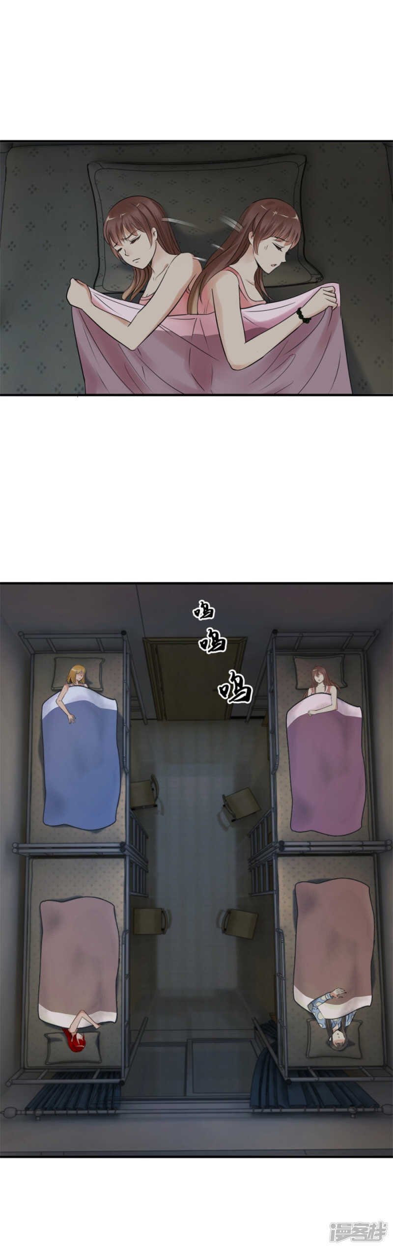 半夜出门（上）-第52话