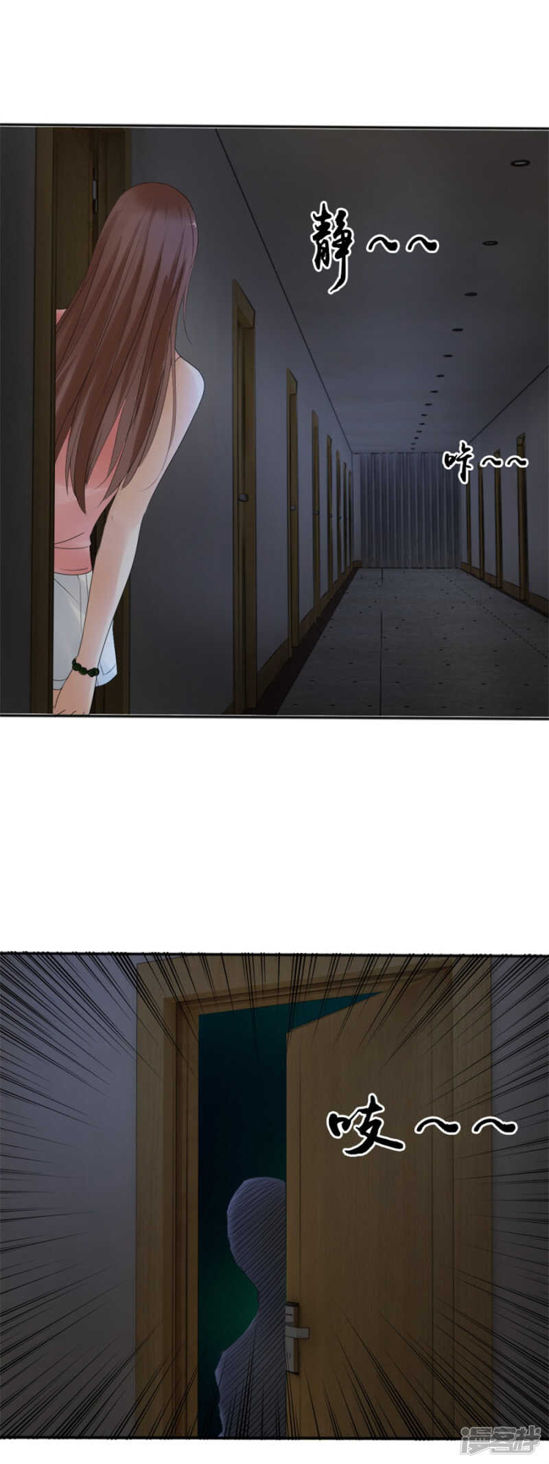 半夜出门（上）-第52话