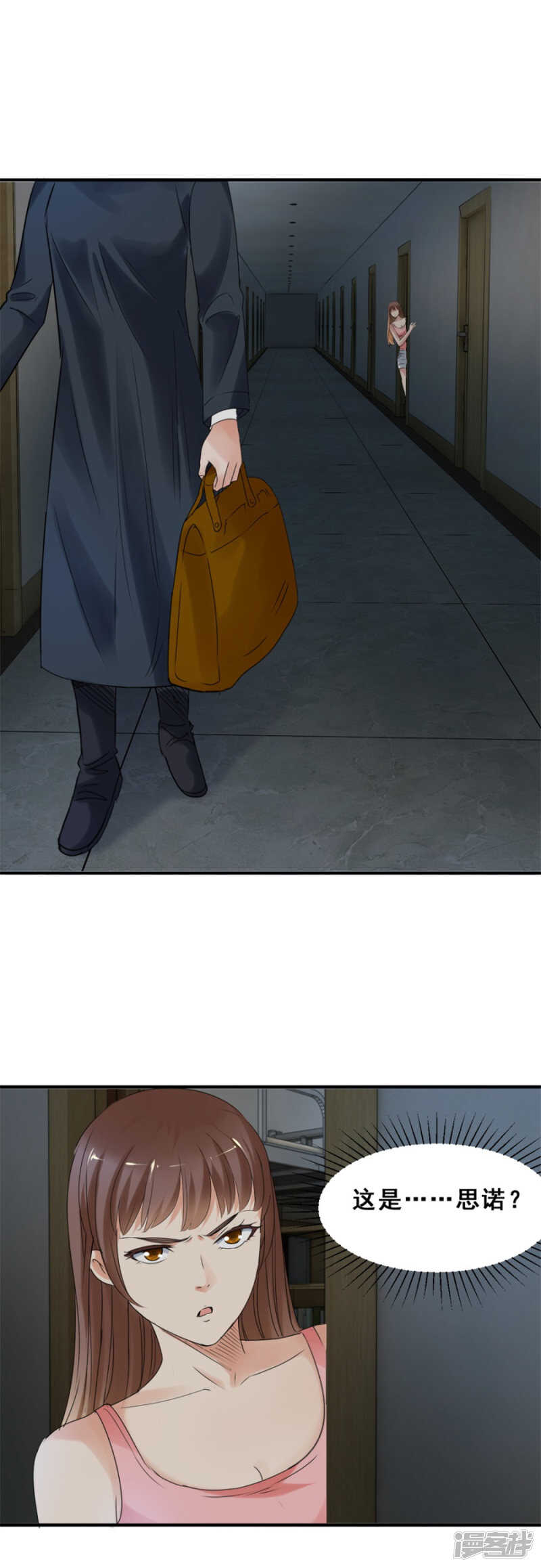 半夜出门（上）-第52话