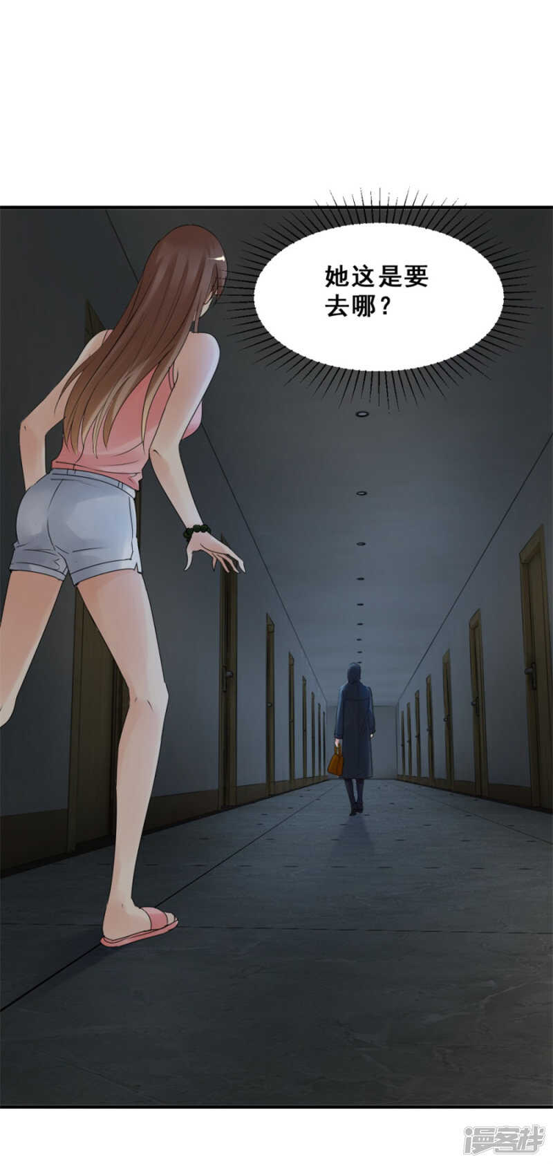 半夜出门（上）-第52话