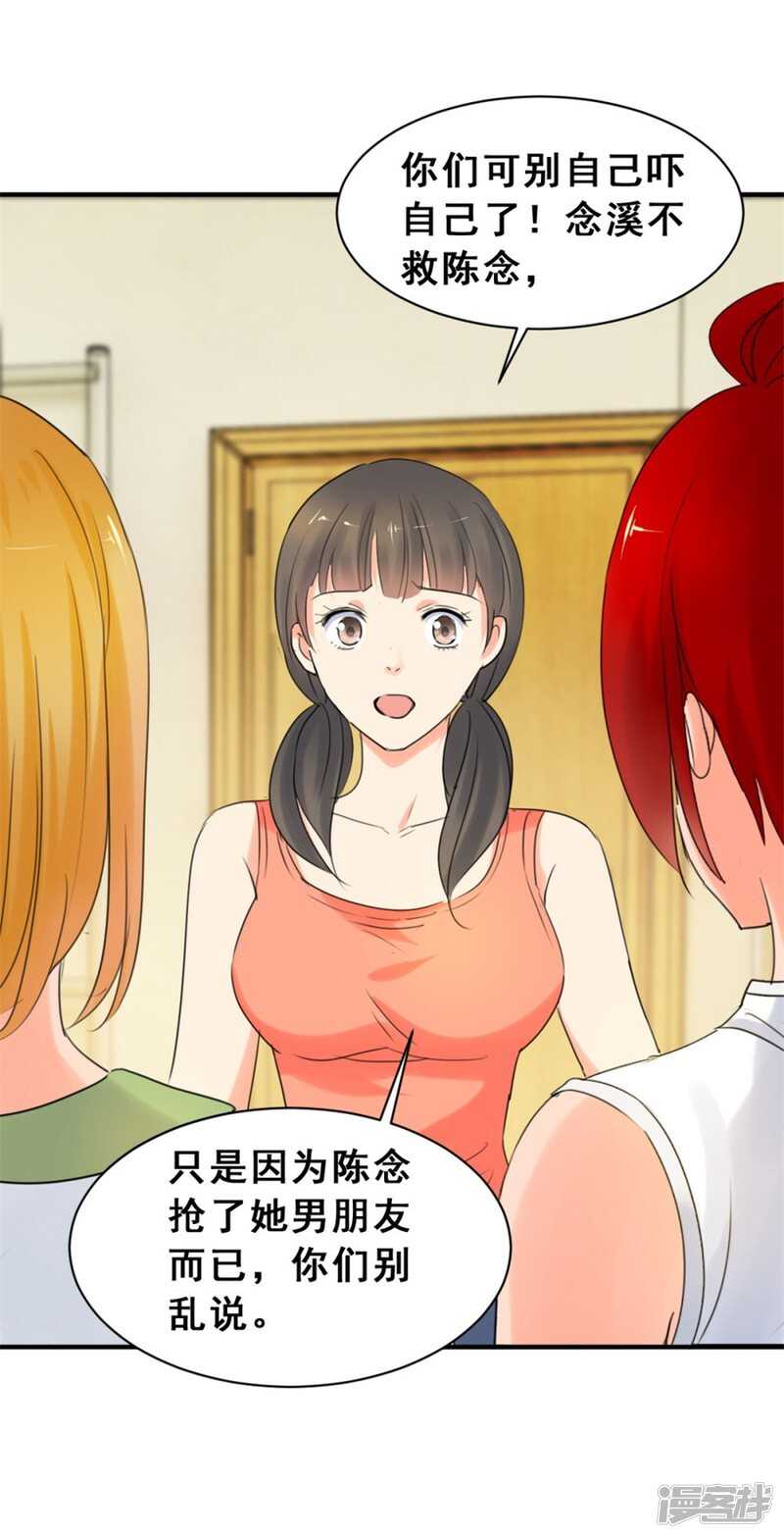 半夜出门（上）-第52话