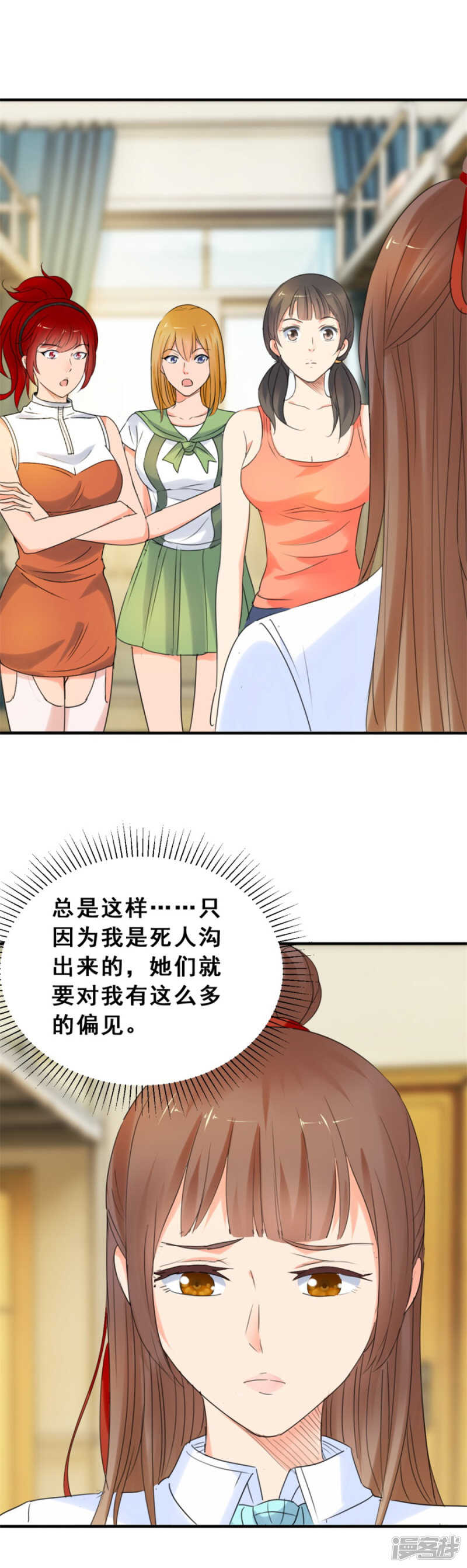 半夜出门（上）-第52话