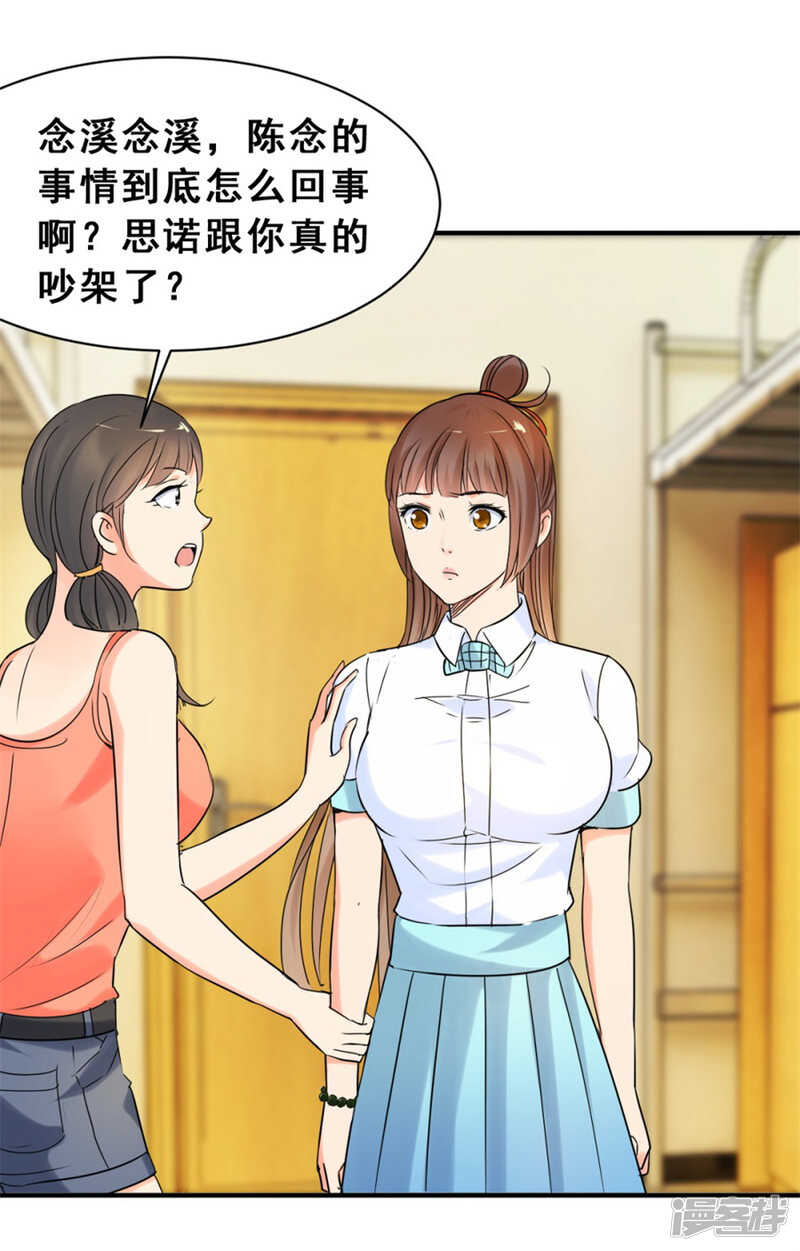 半夜出门（上）-第52话