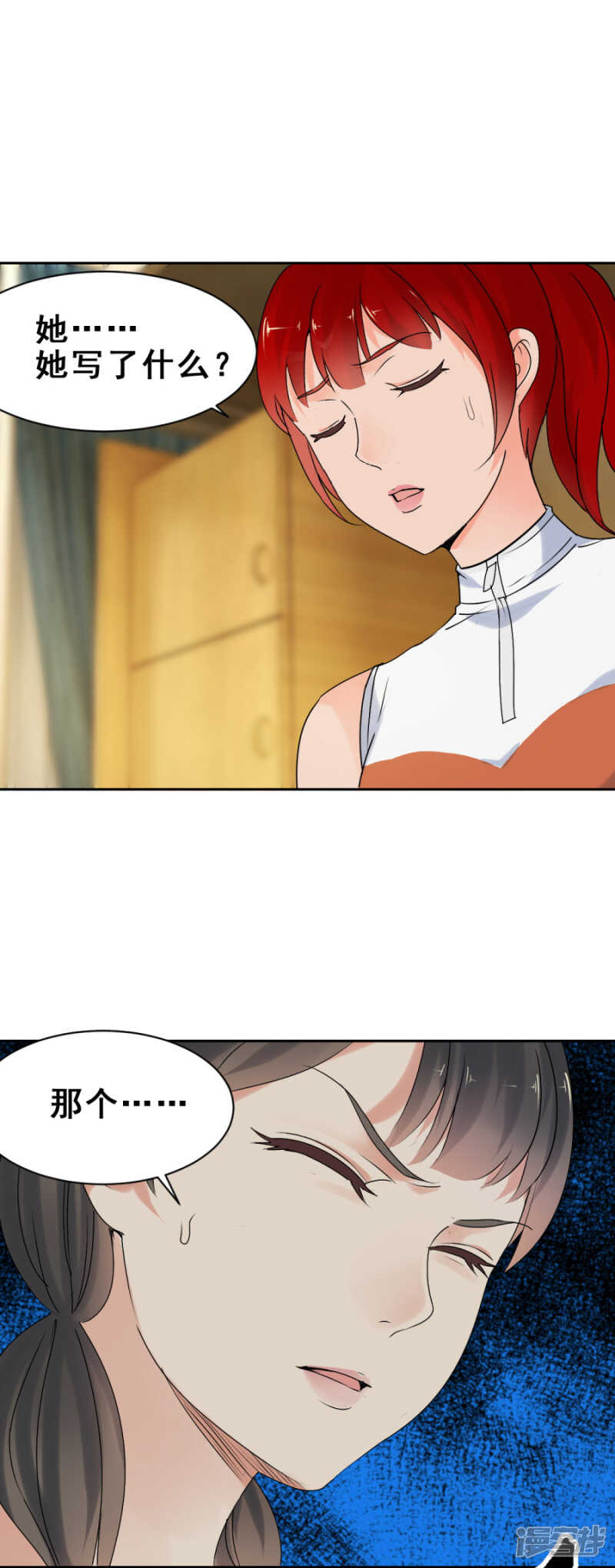 笔仙夺命-第54话