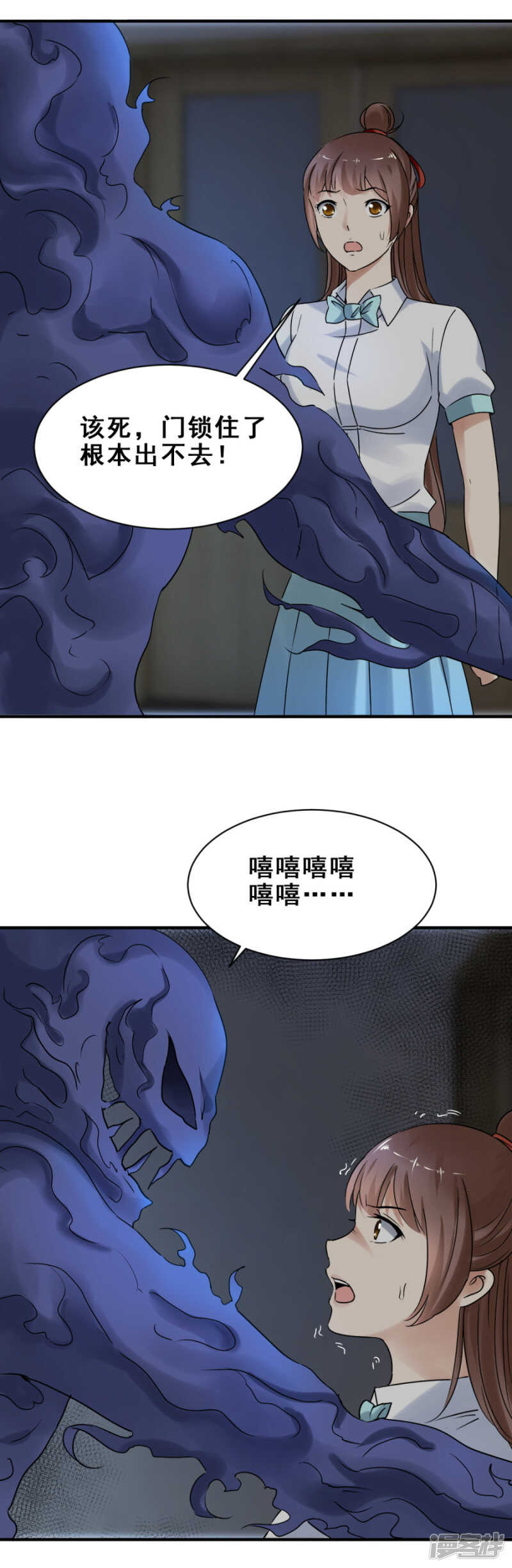 破门而出（下）-第56话