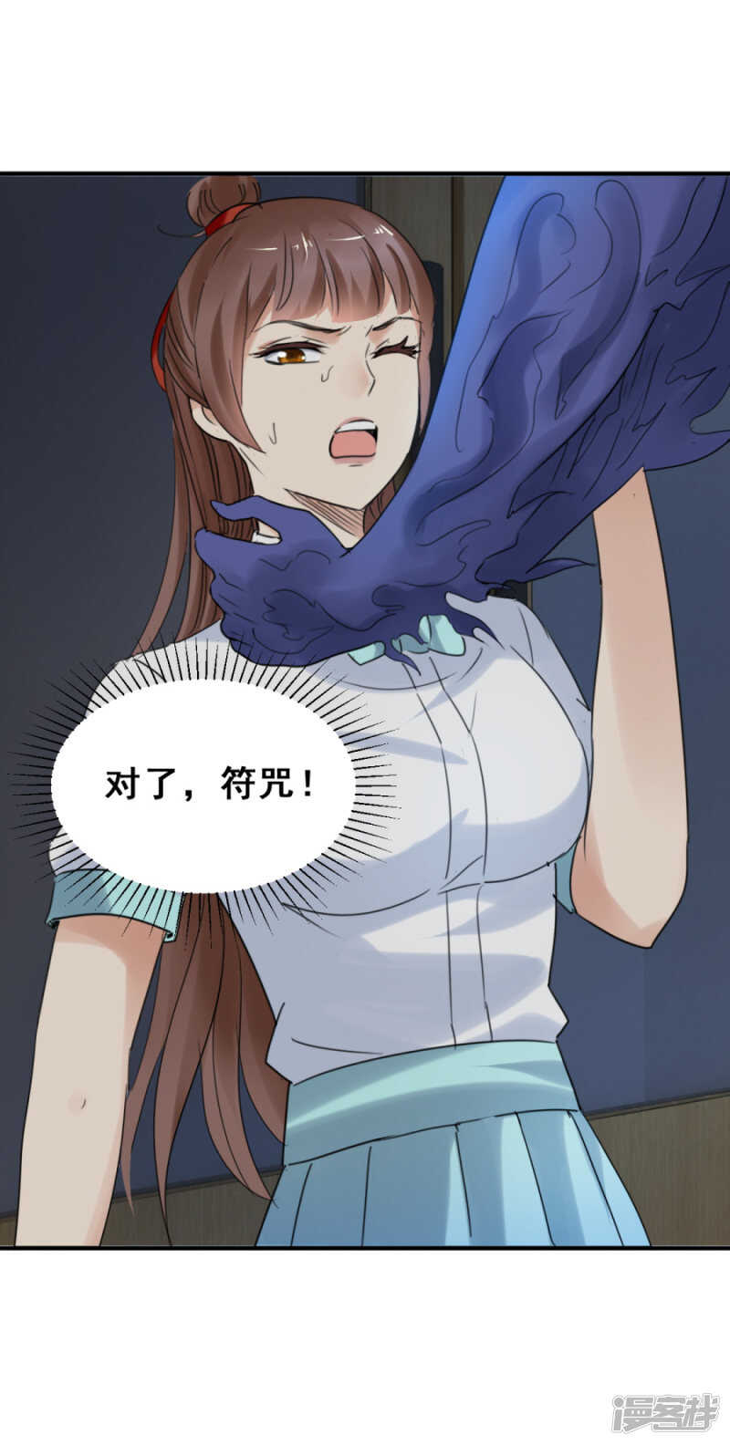 破门而出（下）-第56话