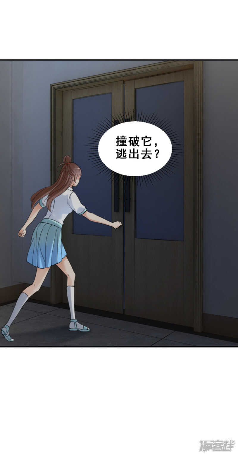 破门而出（下）-第56话