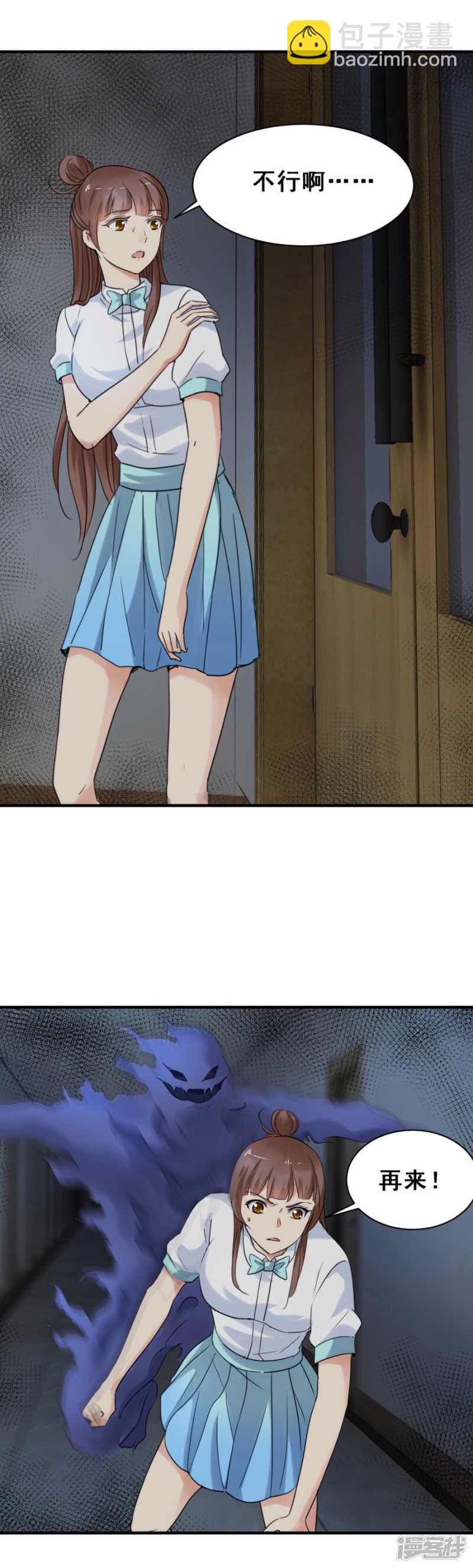 破门而出（下）-第56话