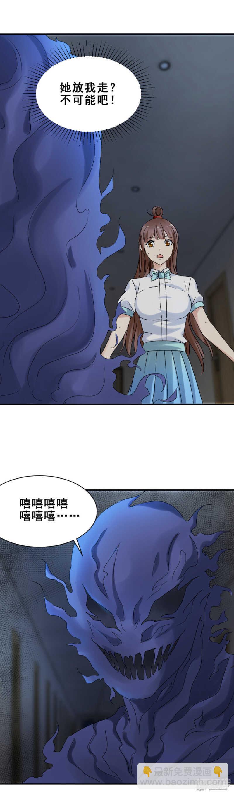 破门而出（下）-第56话