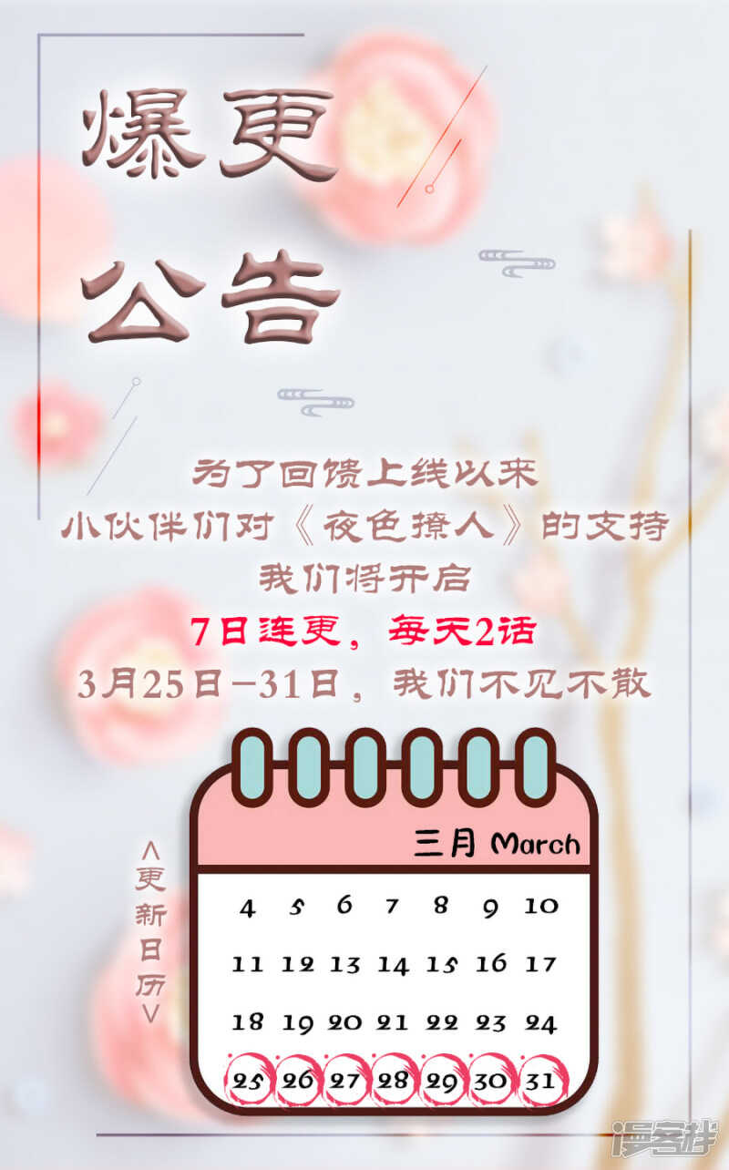 倒是我的错了？（上）-第58话