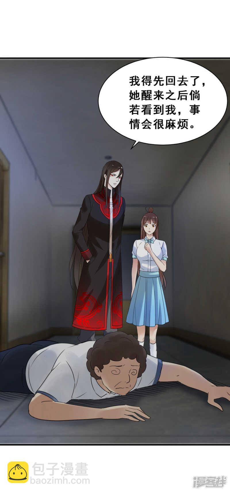 倒是我的错了？（上）-第58话