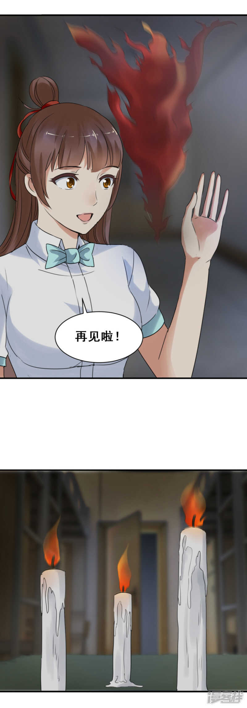 倒是我的错了？（上）-第58话