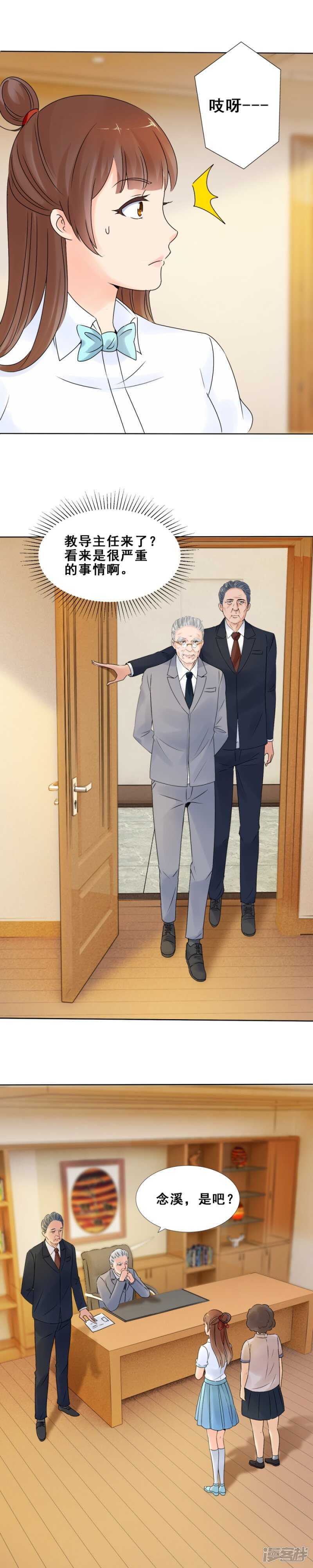 监控风波<4连更啦！>-第60话