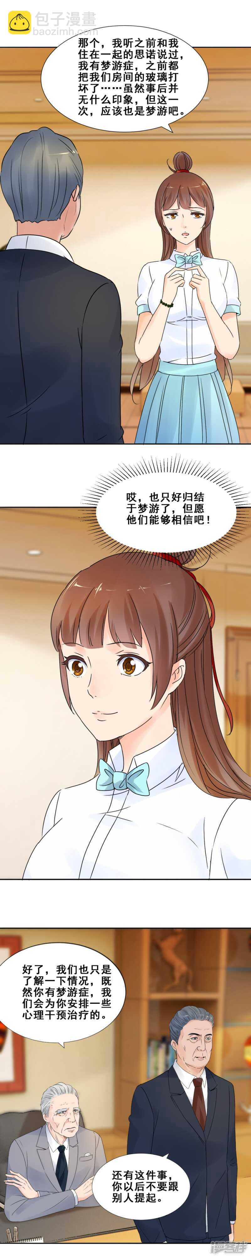 监控风波<4连更啦！>-第60话