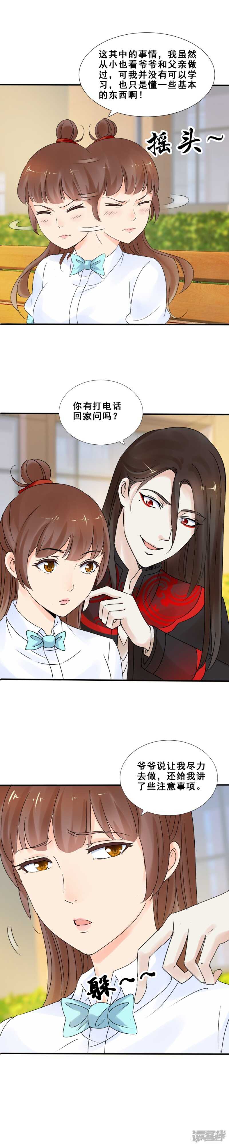 她，拖棺而来（下）-第62话