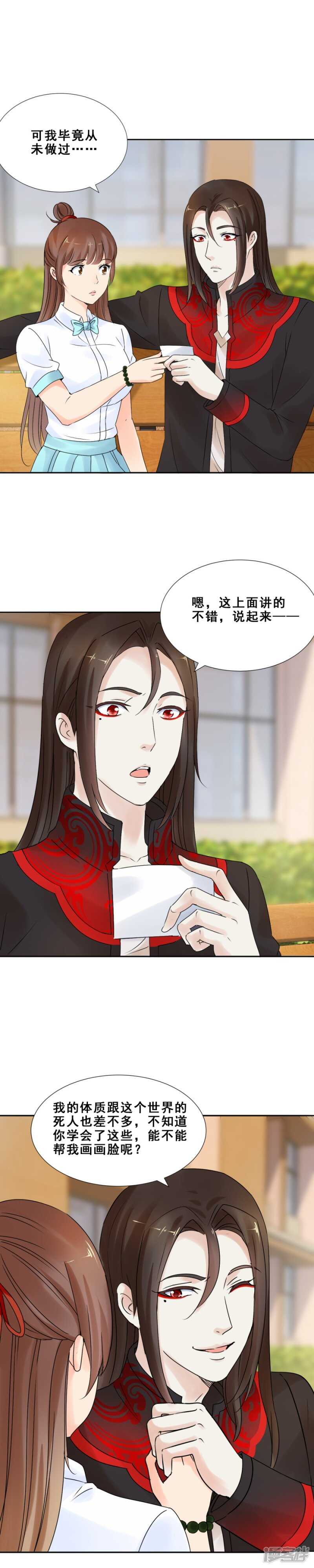 她，拖棺而来（下）-第62话