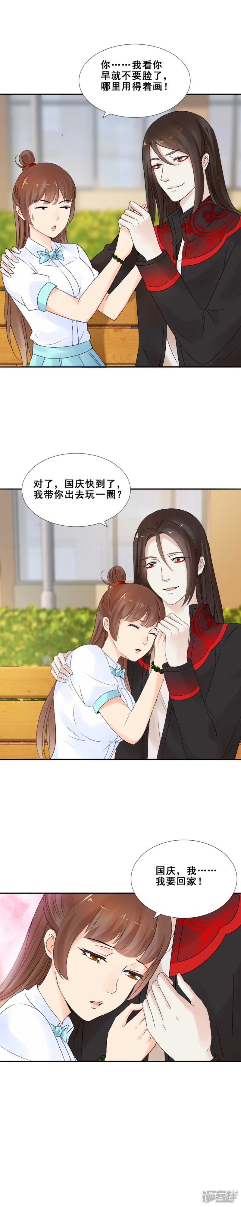 她，拖棺而来（下）-第62话