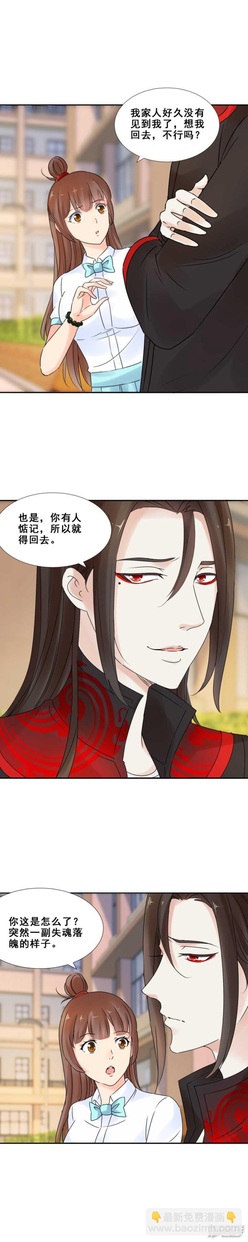 她，拖棺而来（下）-第62话