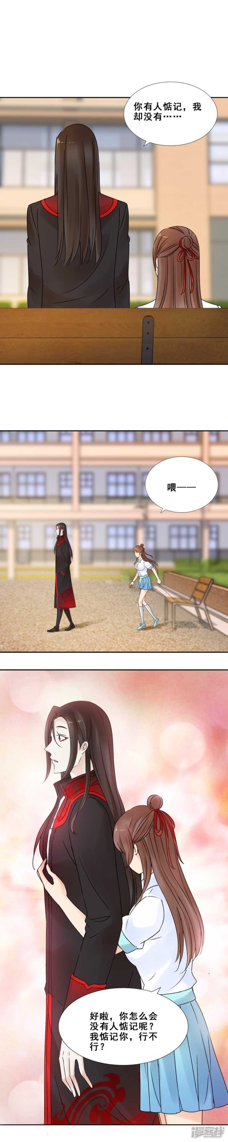 她，拖棺而来（下）-第62话