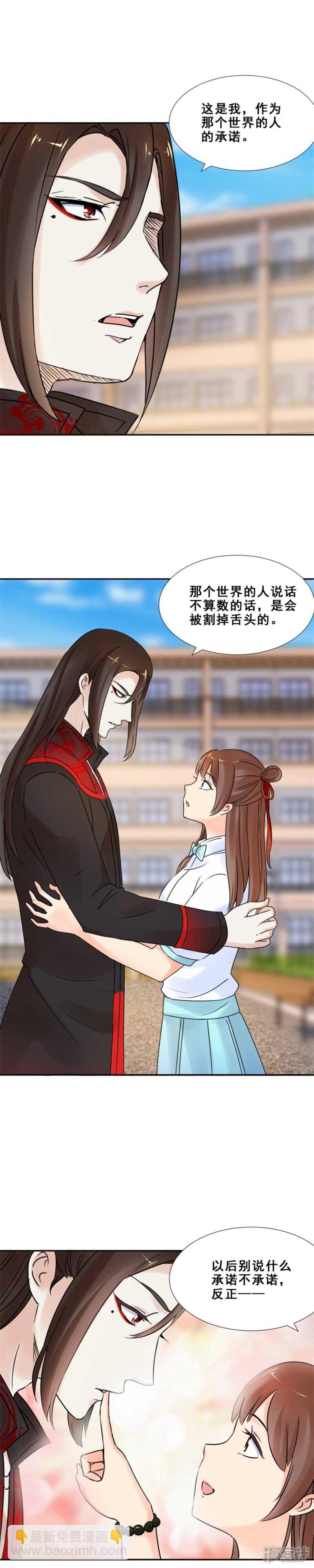 鬼脸含住你的手（上）-第64话