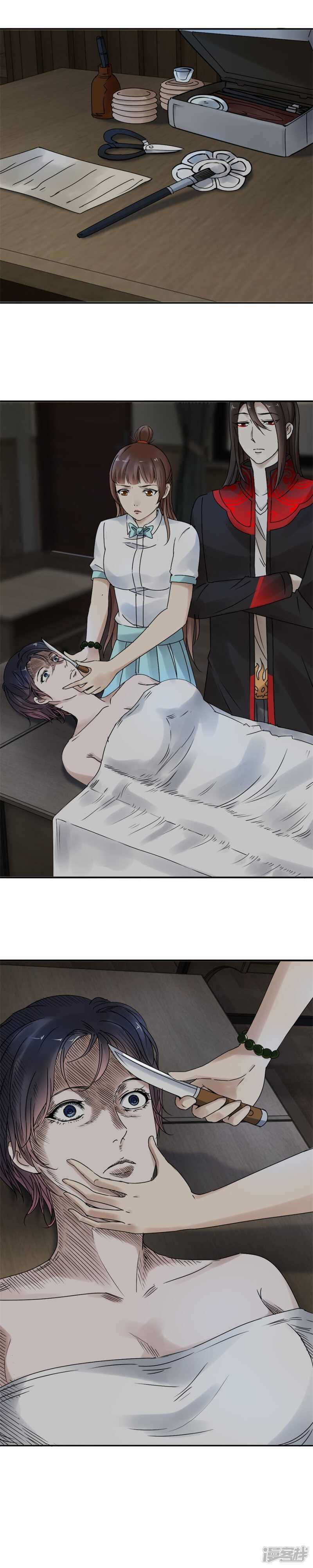 鬼脸含住你的手（上）-第64话