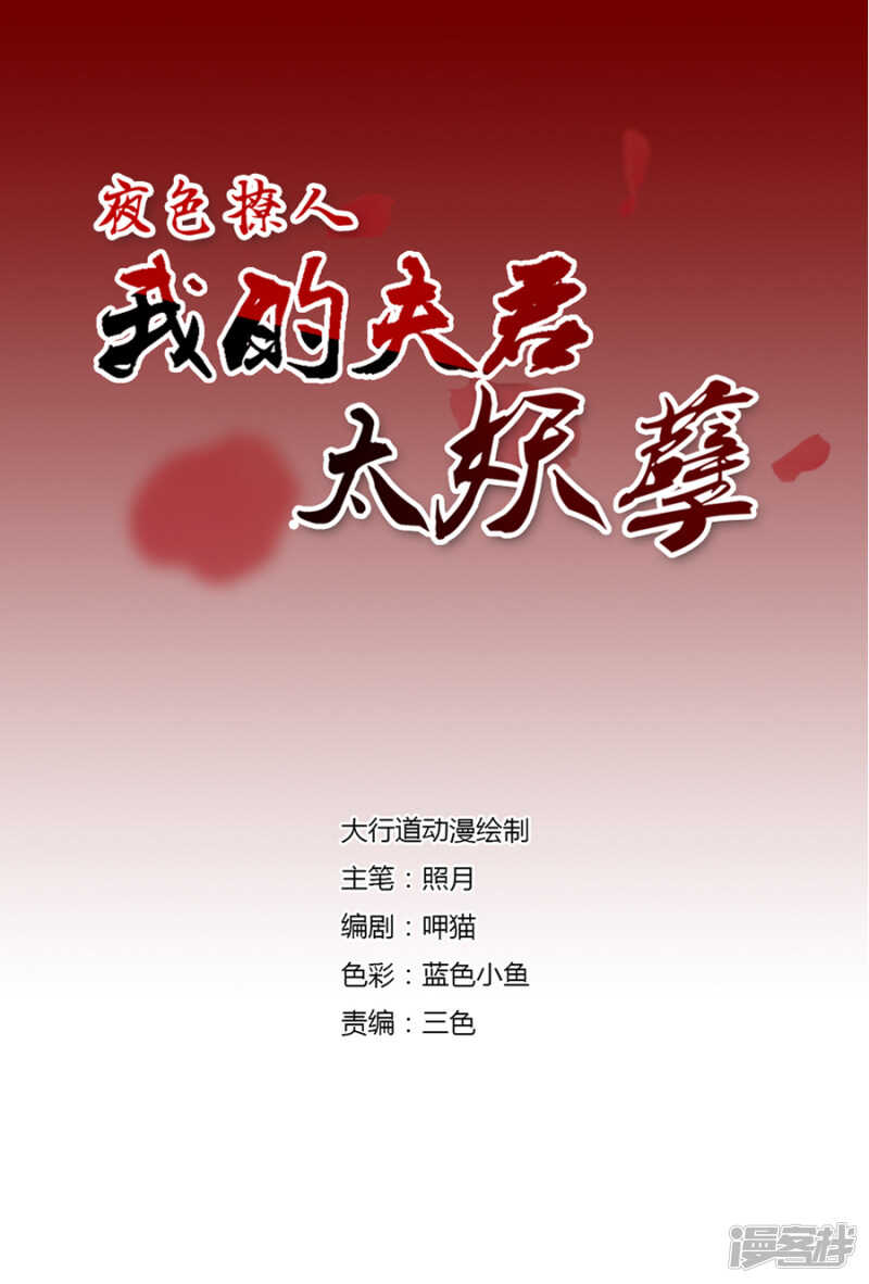 就喜欢&hellip;&hellip;你-第66话