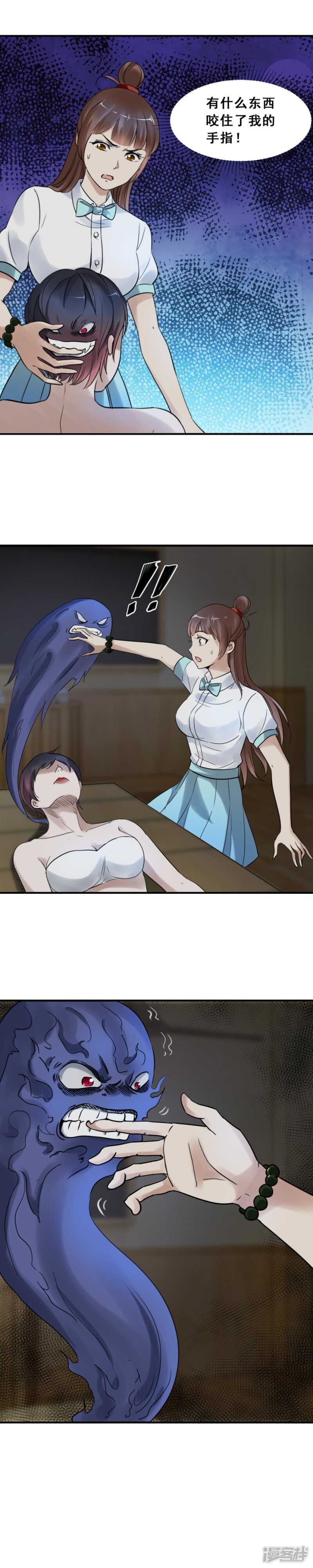 就喜欢&hellip;&hellip;你-第66话