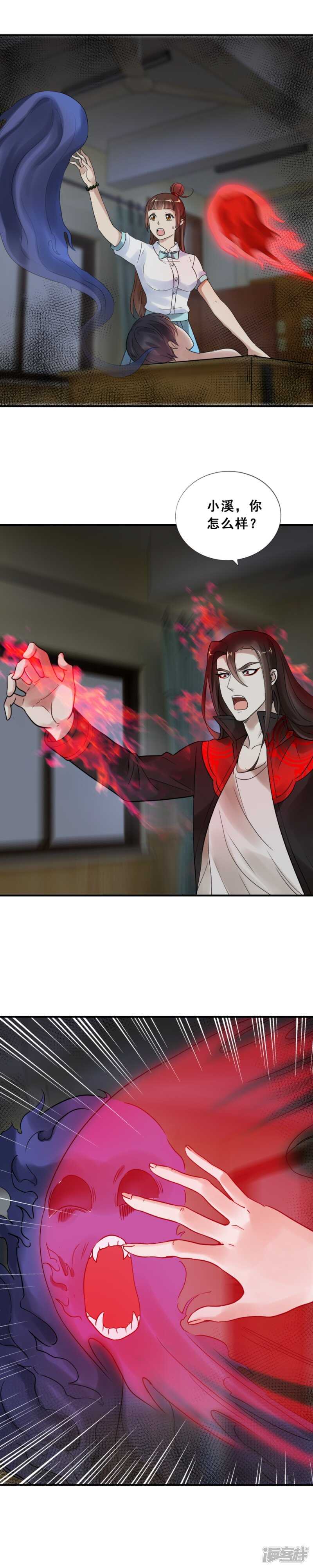 就喜欢&hellip;&hellip;你-第66话