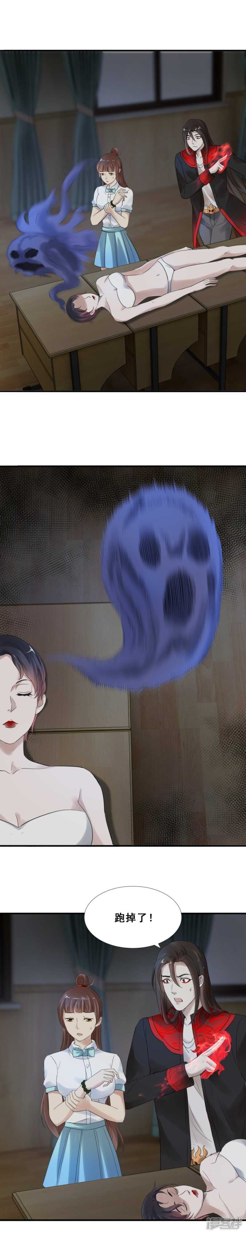 就喜欢&hellip;&hellip;你-第66话