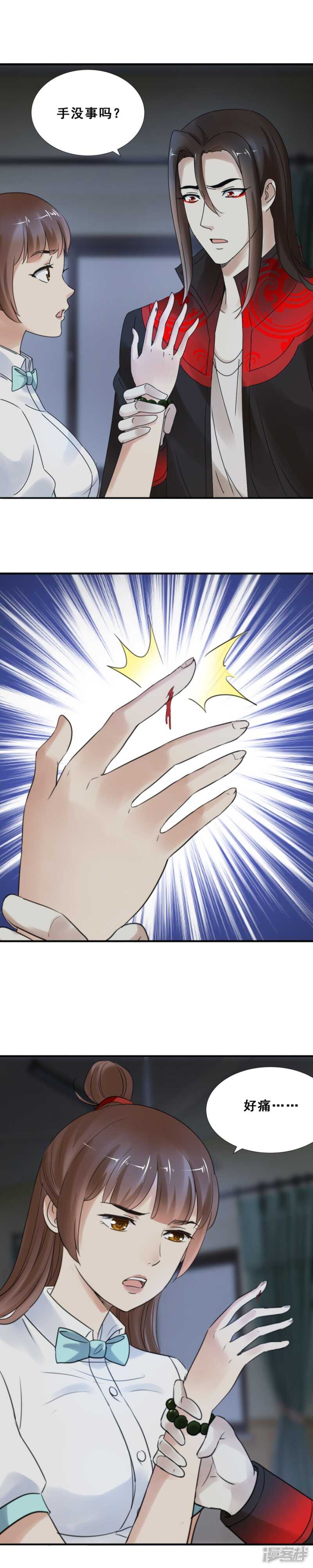 就喜欢&hellip;&hellip;你-第66话