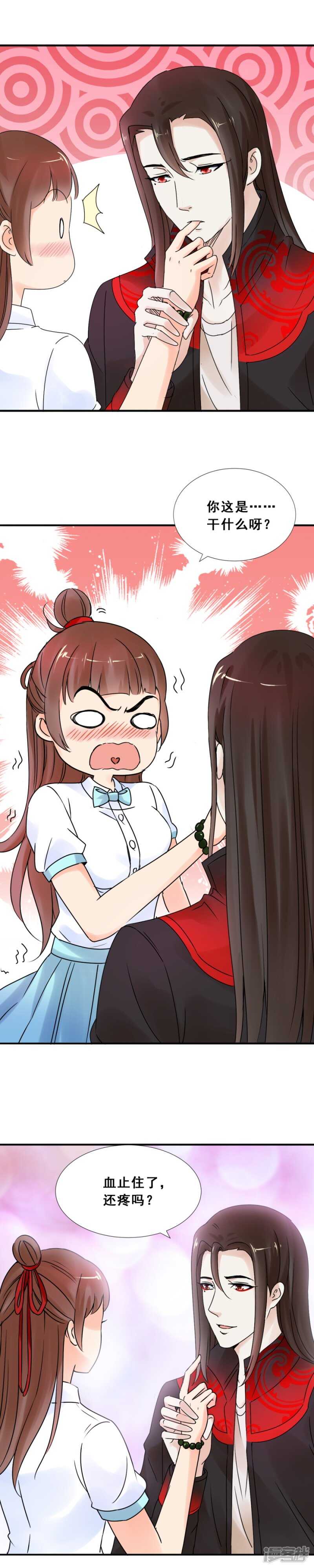 就喜欢&hellip;&hellip;你-第66话