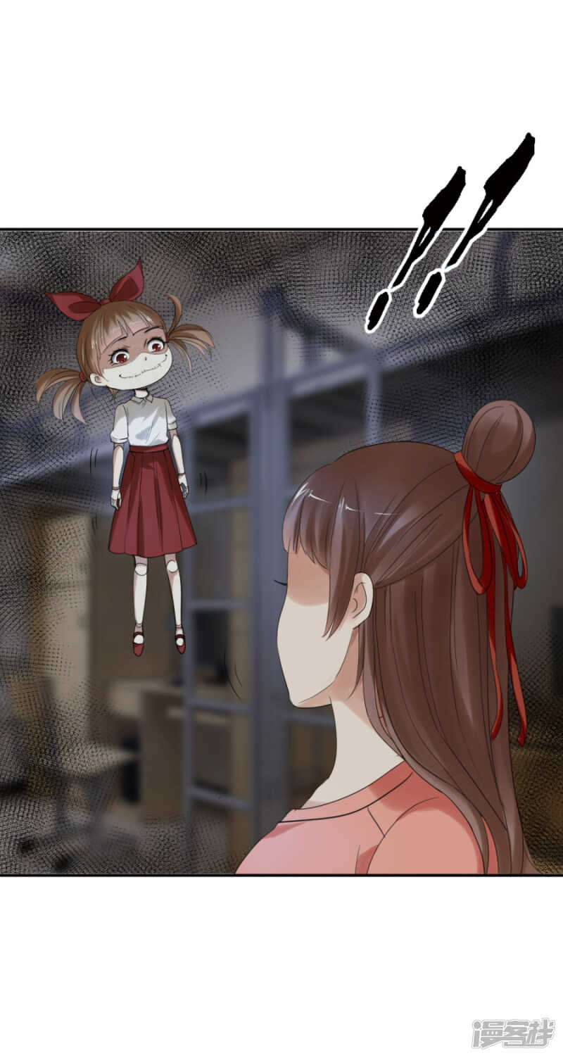 那是，它的孩子（下）-第68话