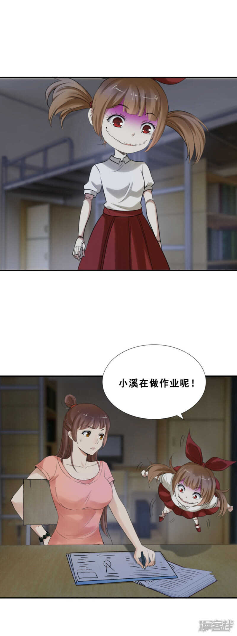 那是，它的孩子（下）-第68话