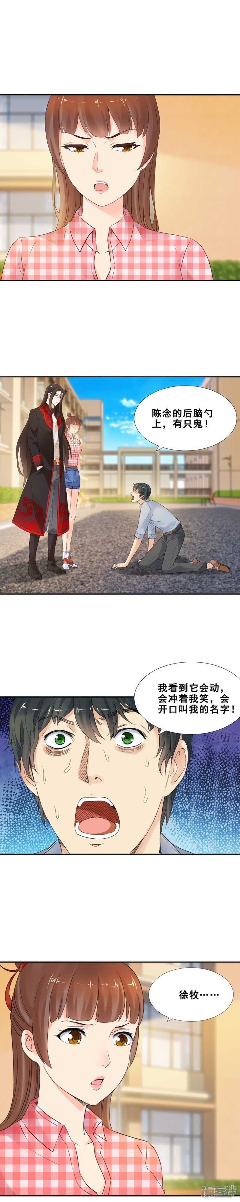 那是，它的孩子（下）-第68话