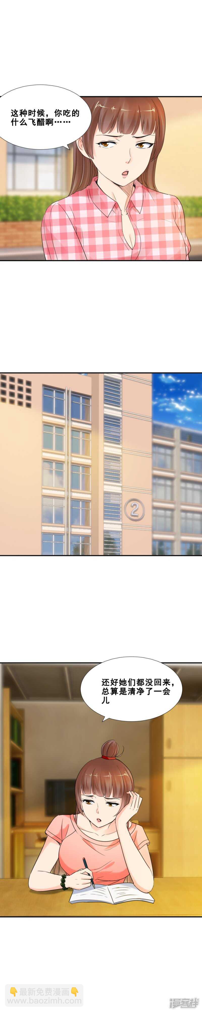 那是，它的孩子（下）-第68话