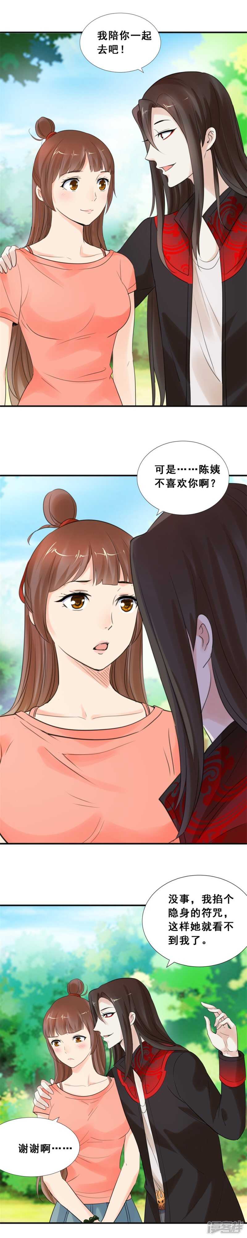 殡仪馆（上）-第70话