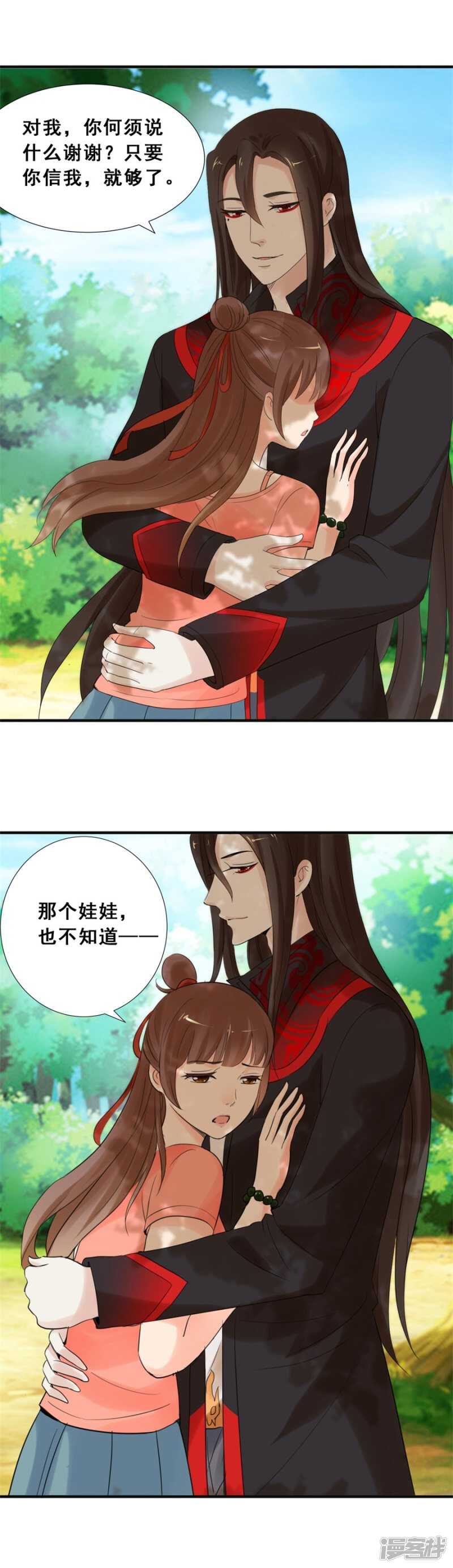 殡仪馆（上）-第70话