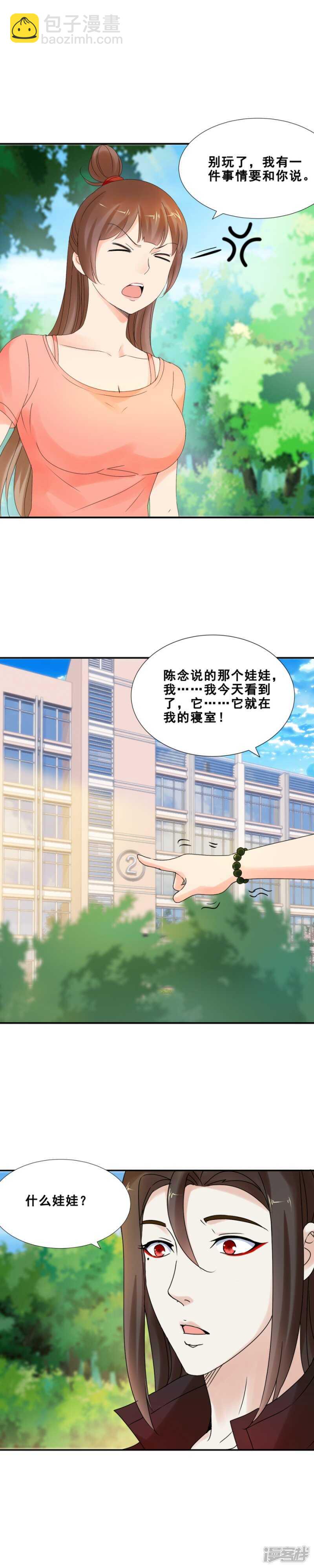 殡仪馆（上）-第70话