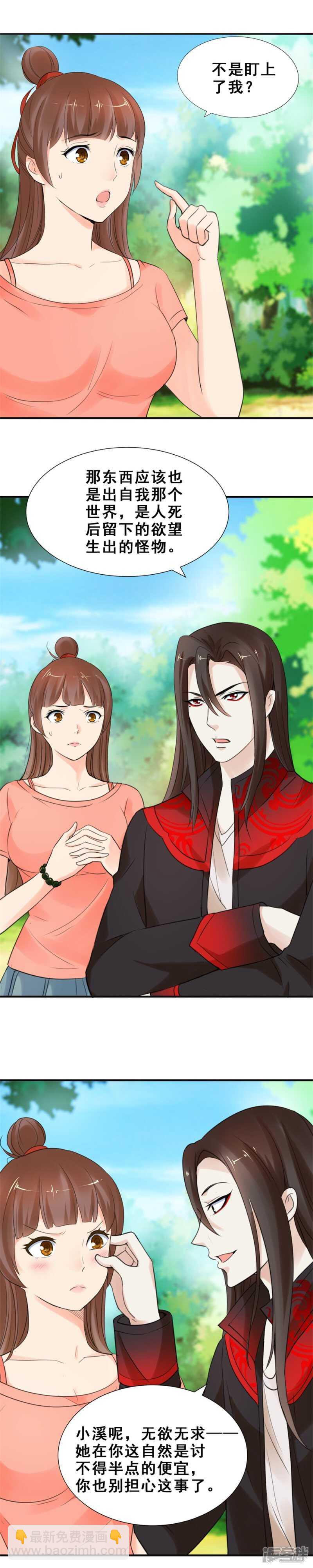 殡仪馆（上）-第70话