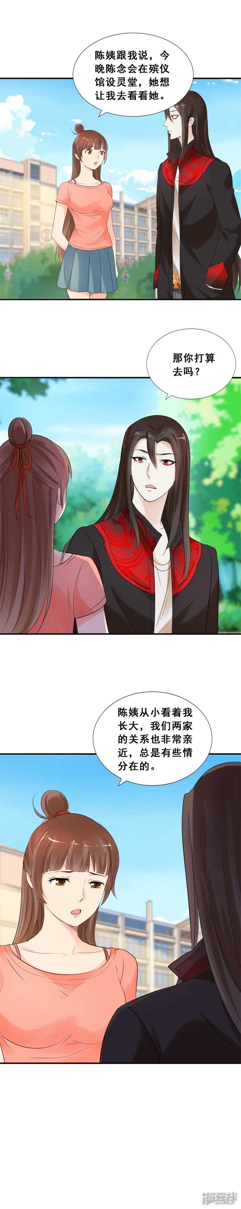 殡仪馆（上）-第70话