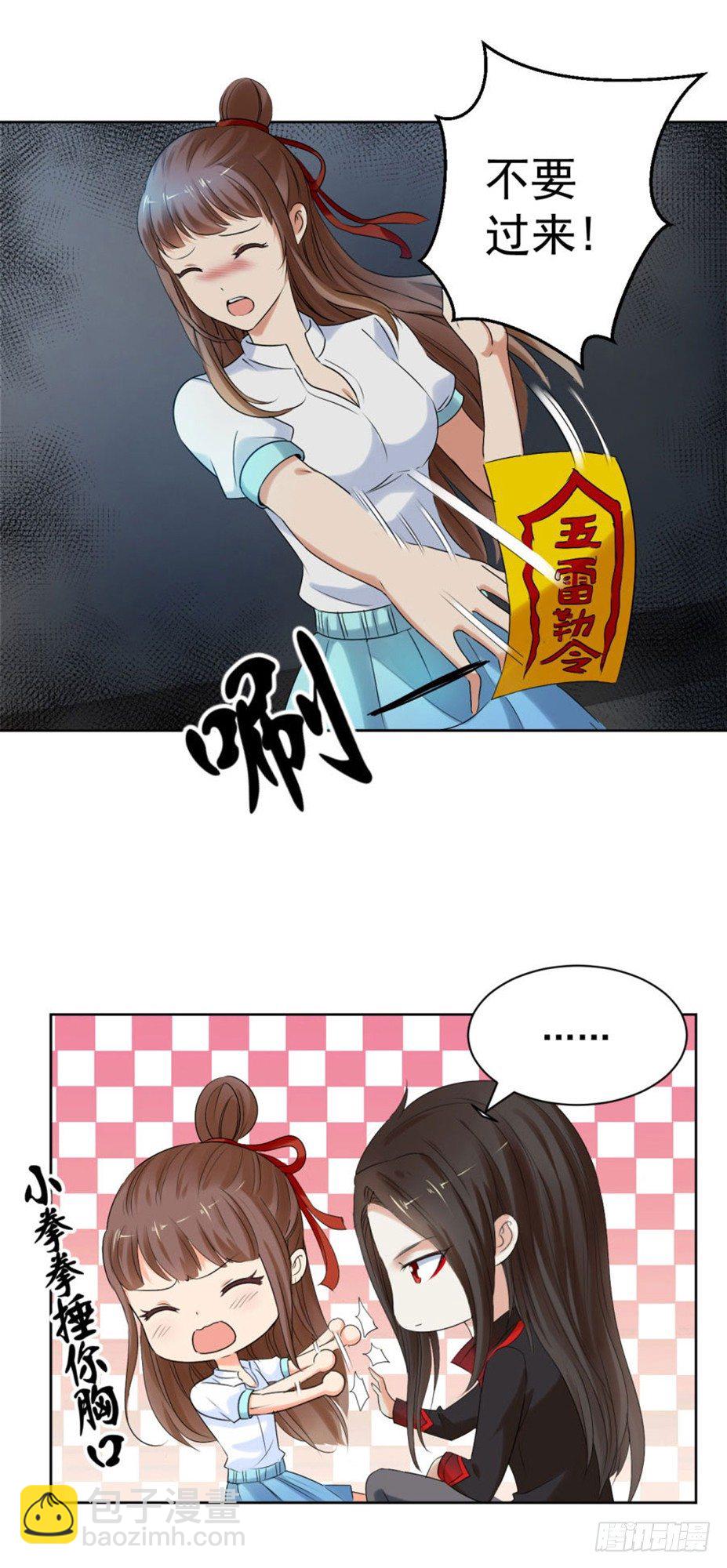 逃不开的火焰-第8话