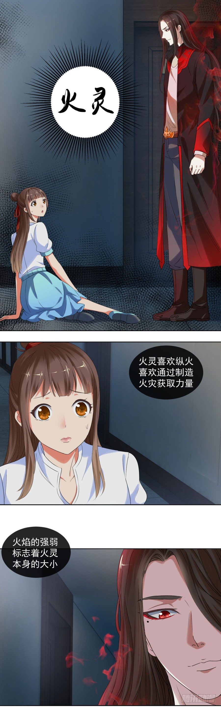 逃不开的火焰-第8话